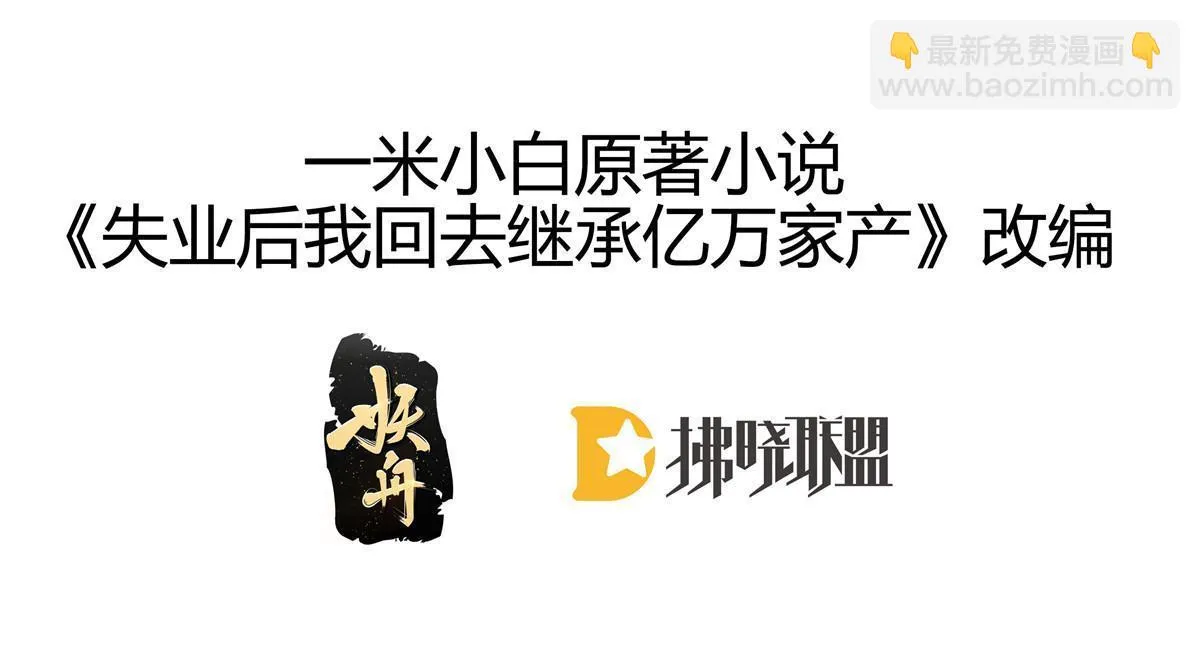 57 他知道你劈腿吗？ 第3页