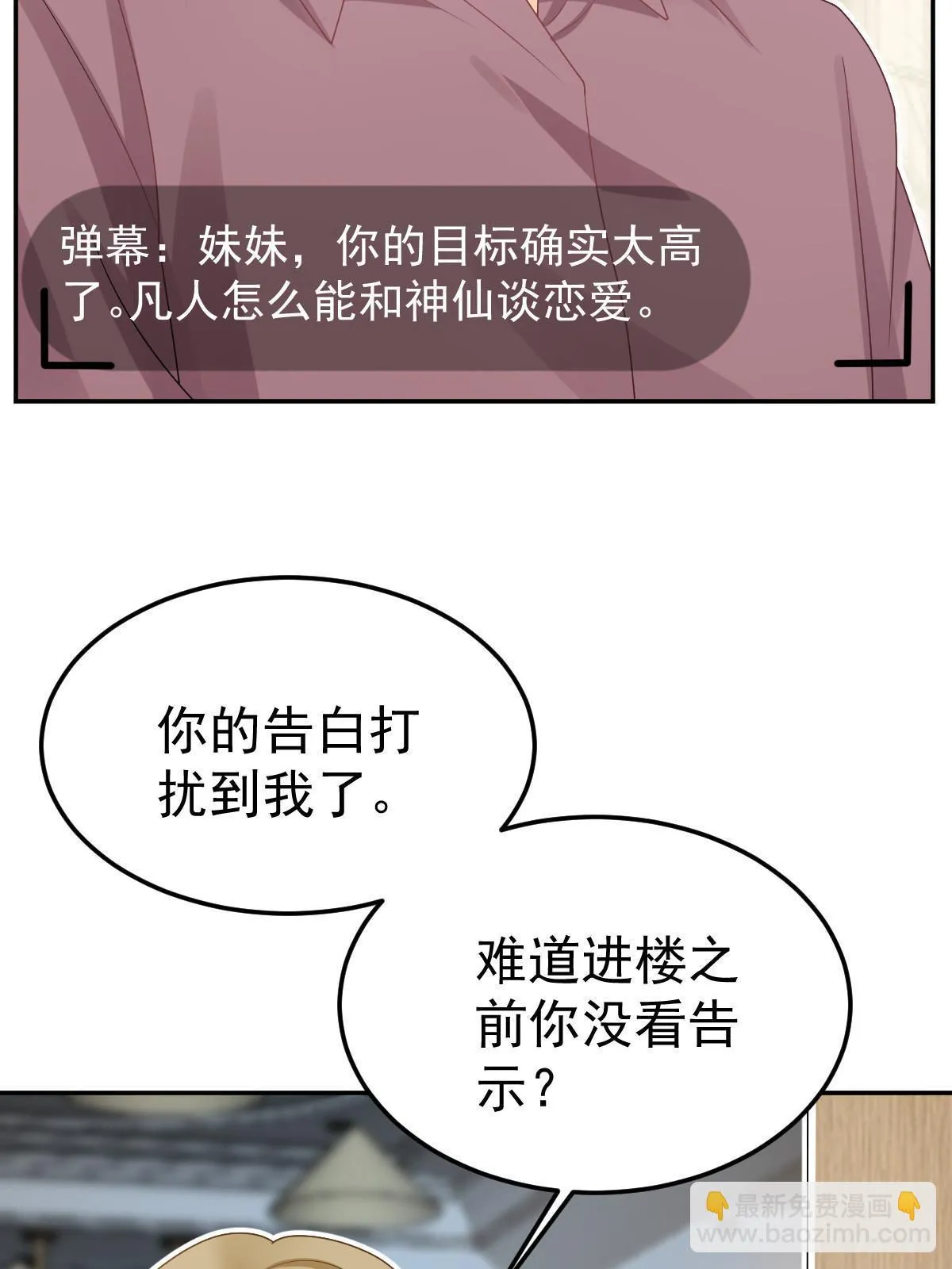 57 他知道你劈腿吗？ 第12页