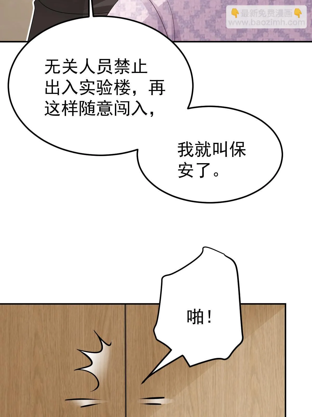 57 他知道你劈腿吗？ 第14页