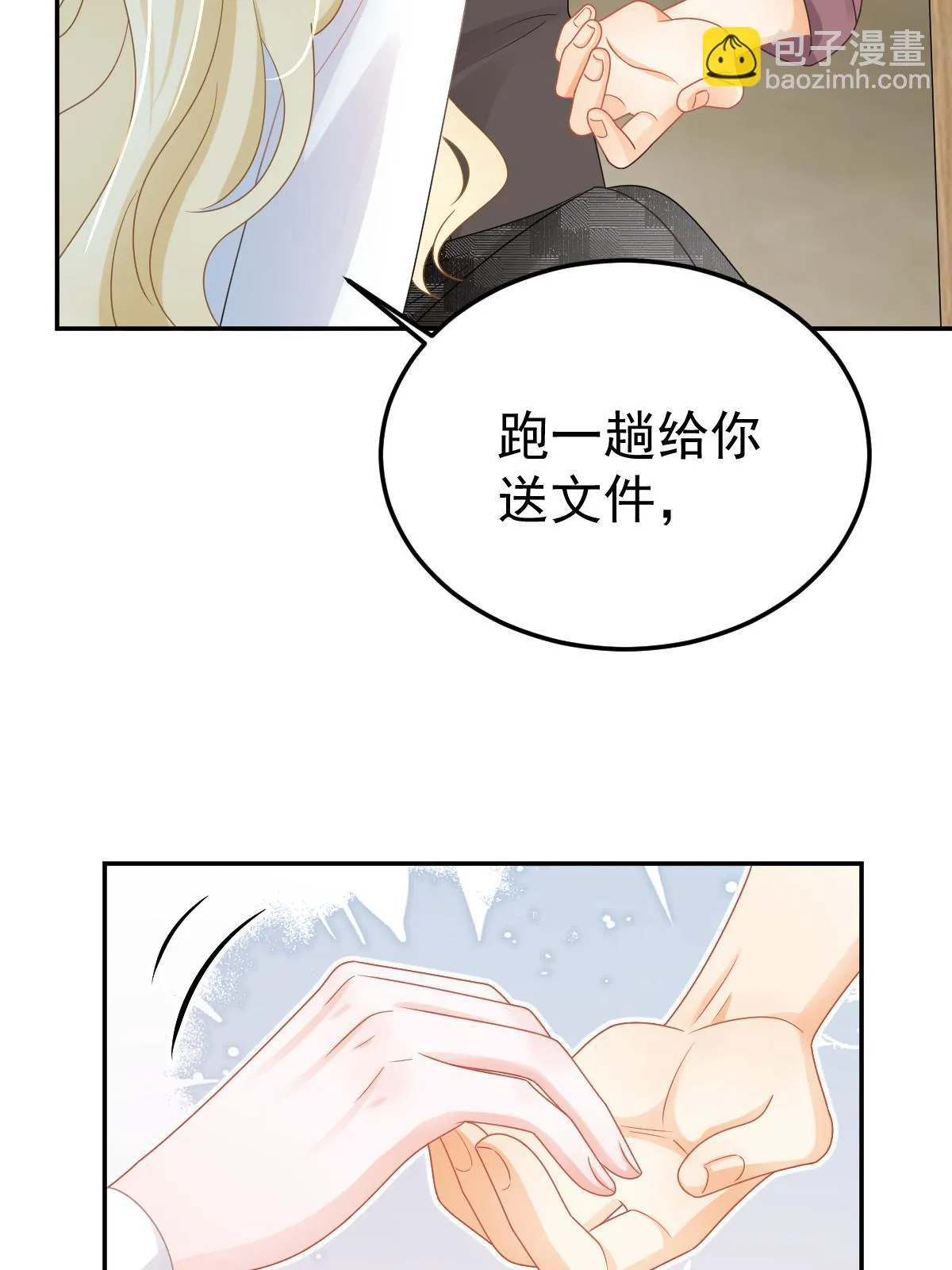 57 他知道你劈腿吗？ 第18页