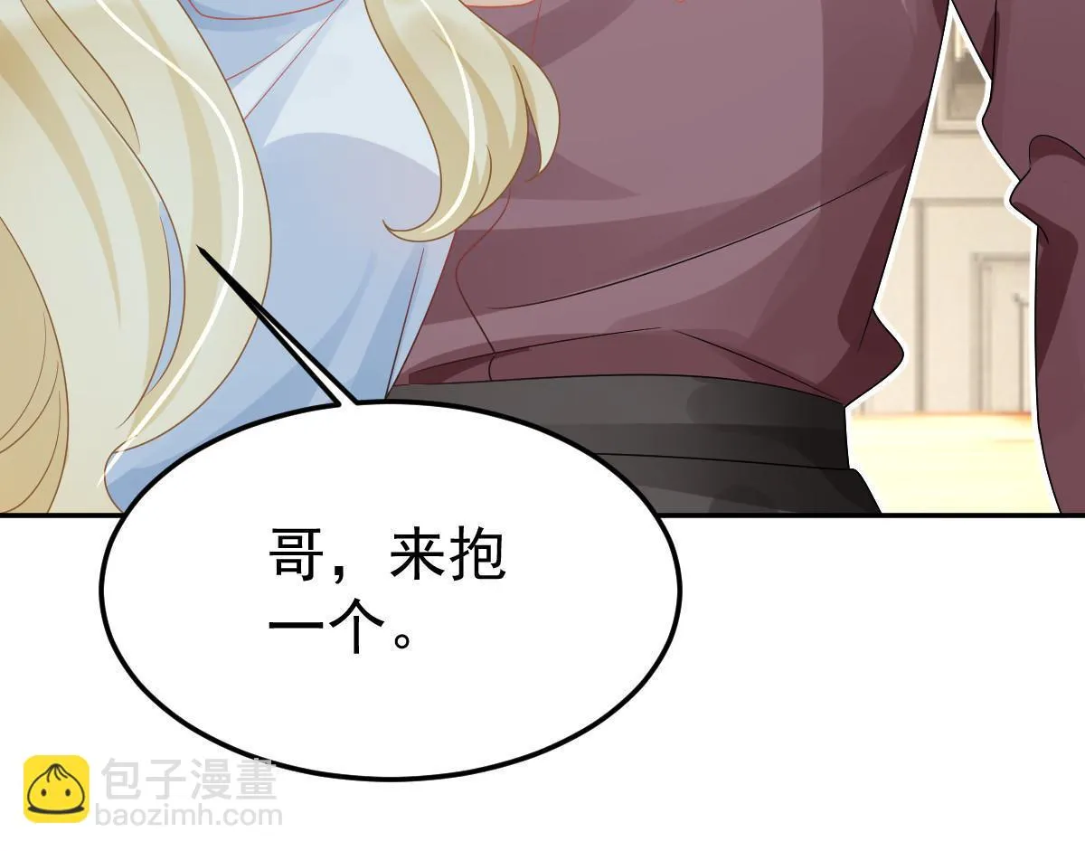 57 他知道你劈腿吗？ 第22页