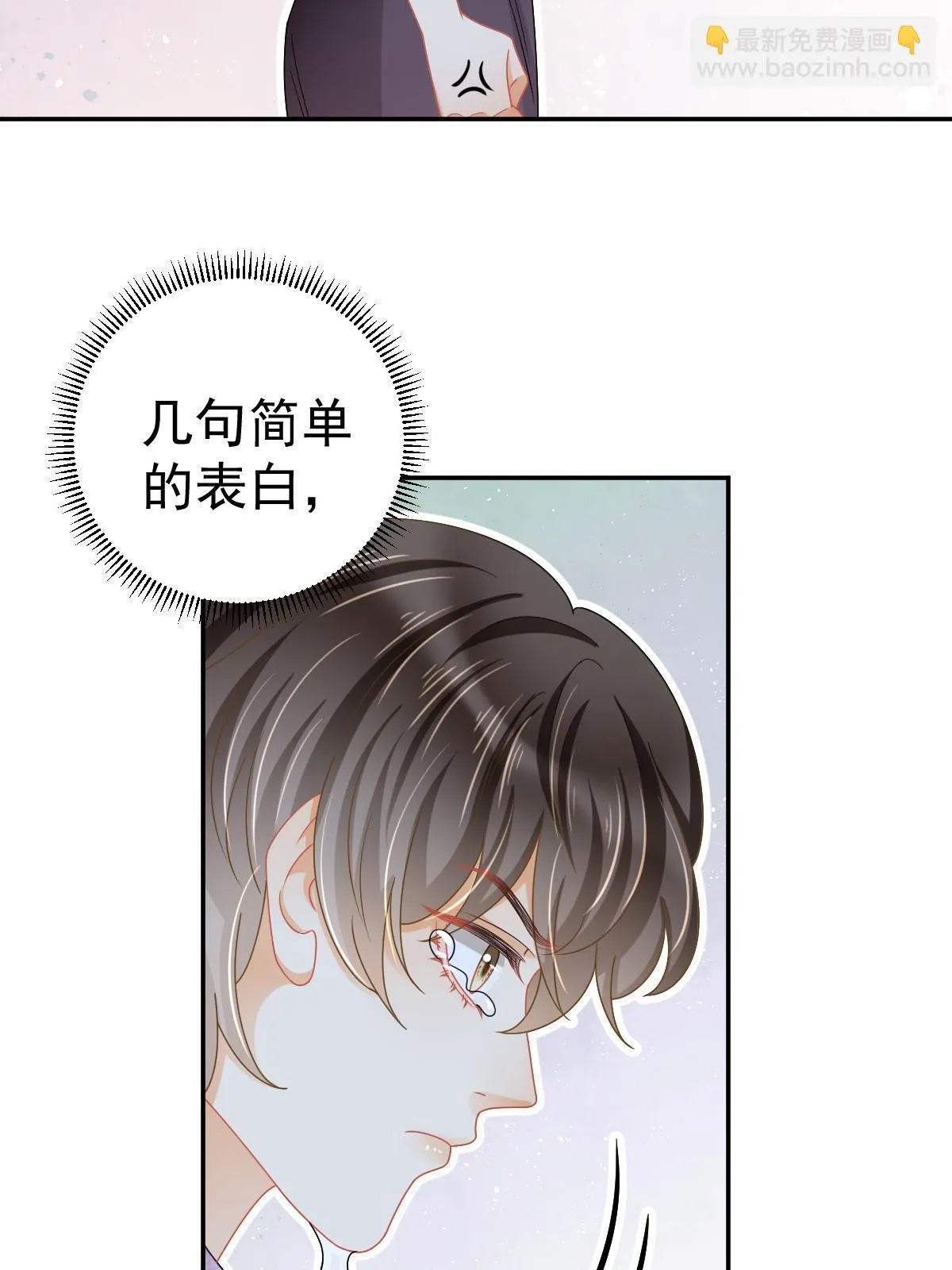 57 他知道你劈腿吗？ 第26页