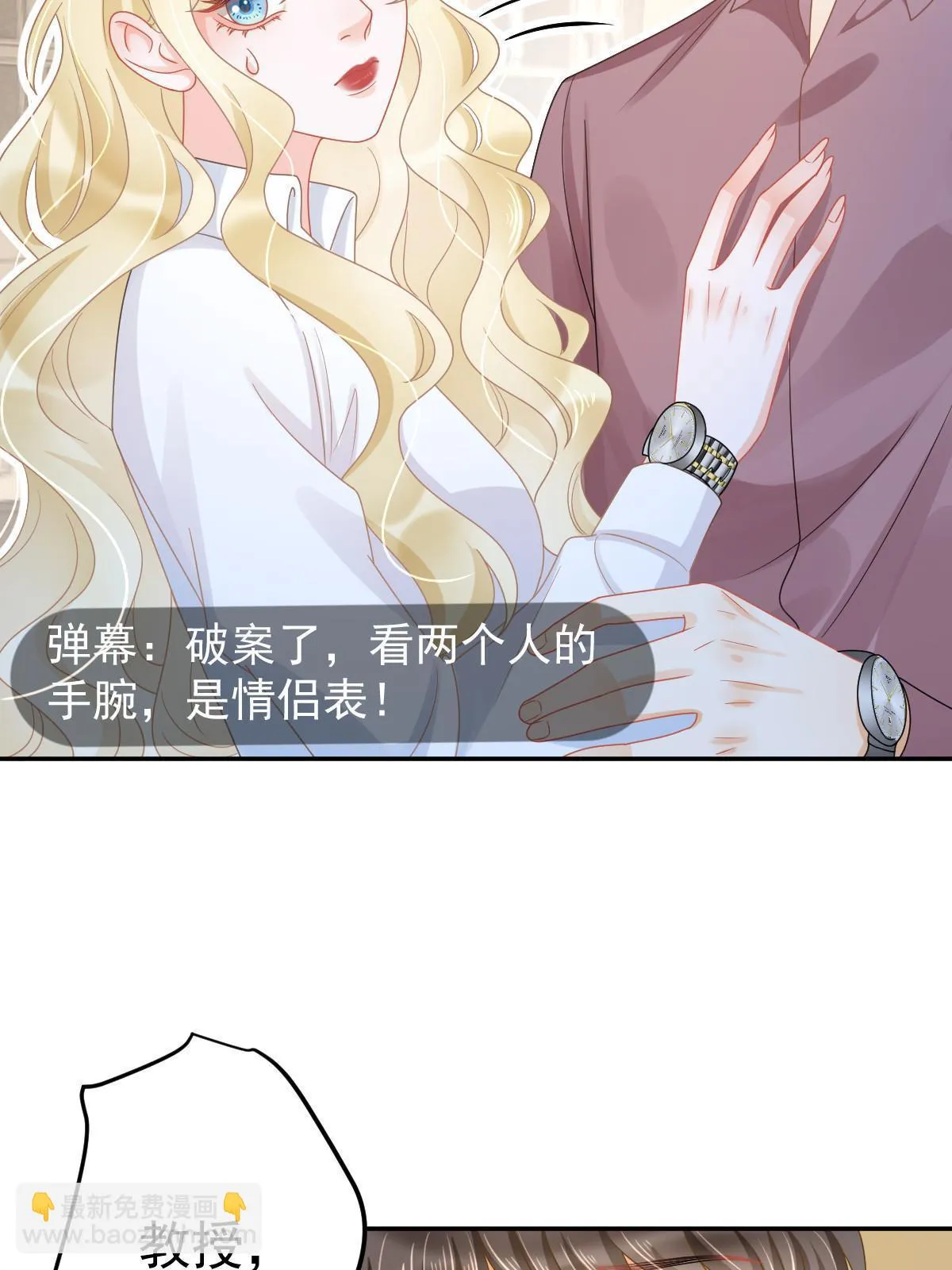 57 他知道你劈腿吗？ 第31页