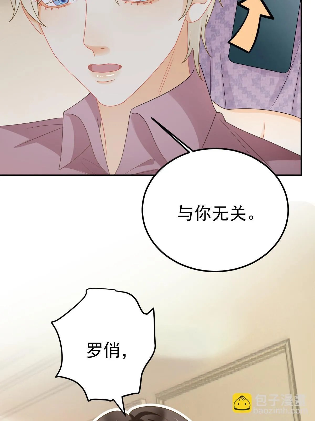 57 他知道你劈腿吗？ 第34页