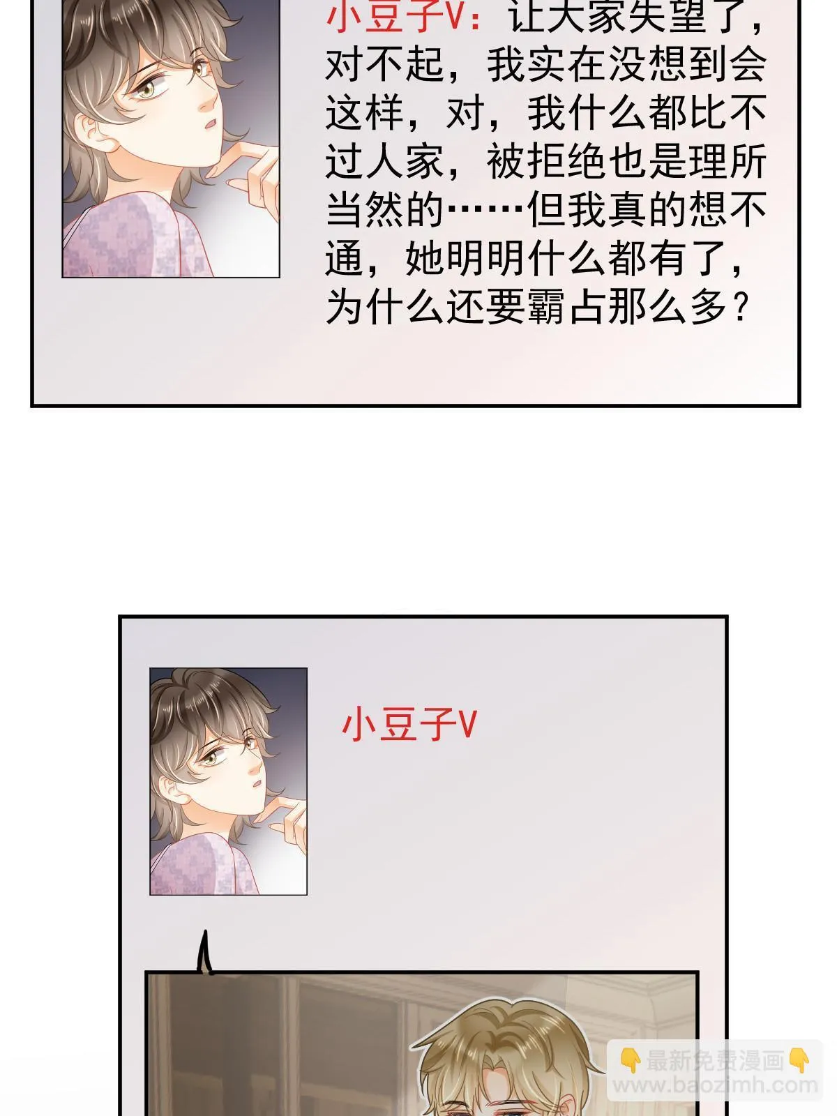57 他知道你劈腿吗？ 第44页