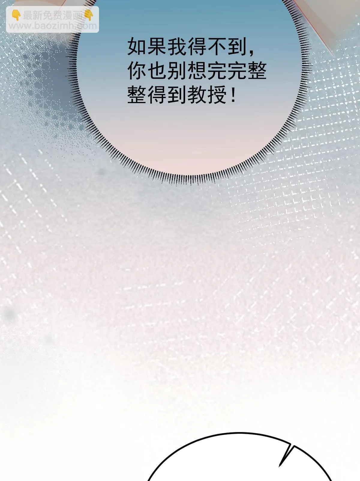 57 他知道你劈腿吗？ 第47页