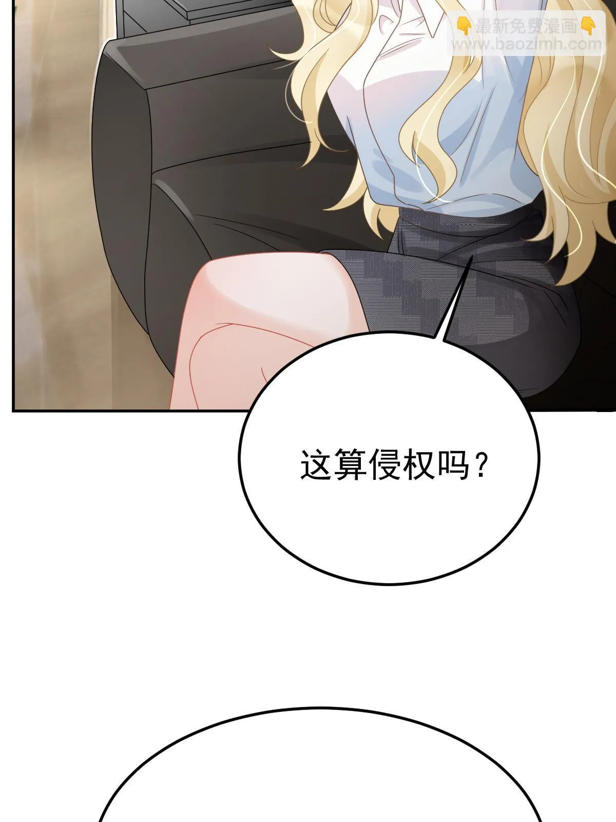 57 他知道你劈腿吗？ 第49页