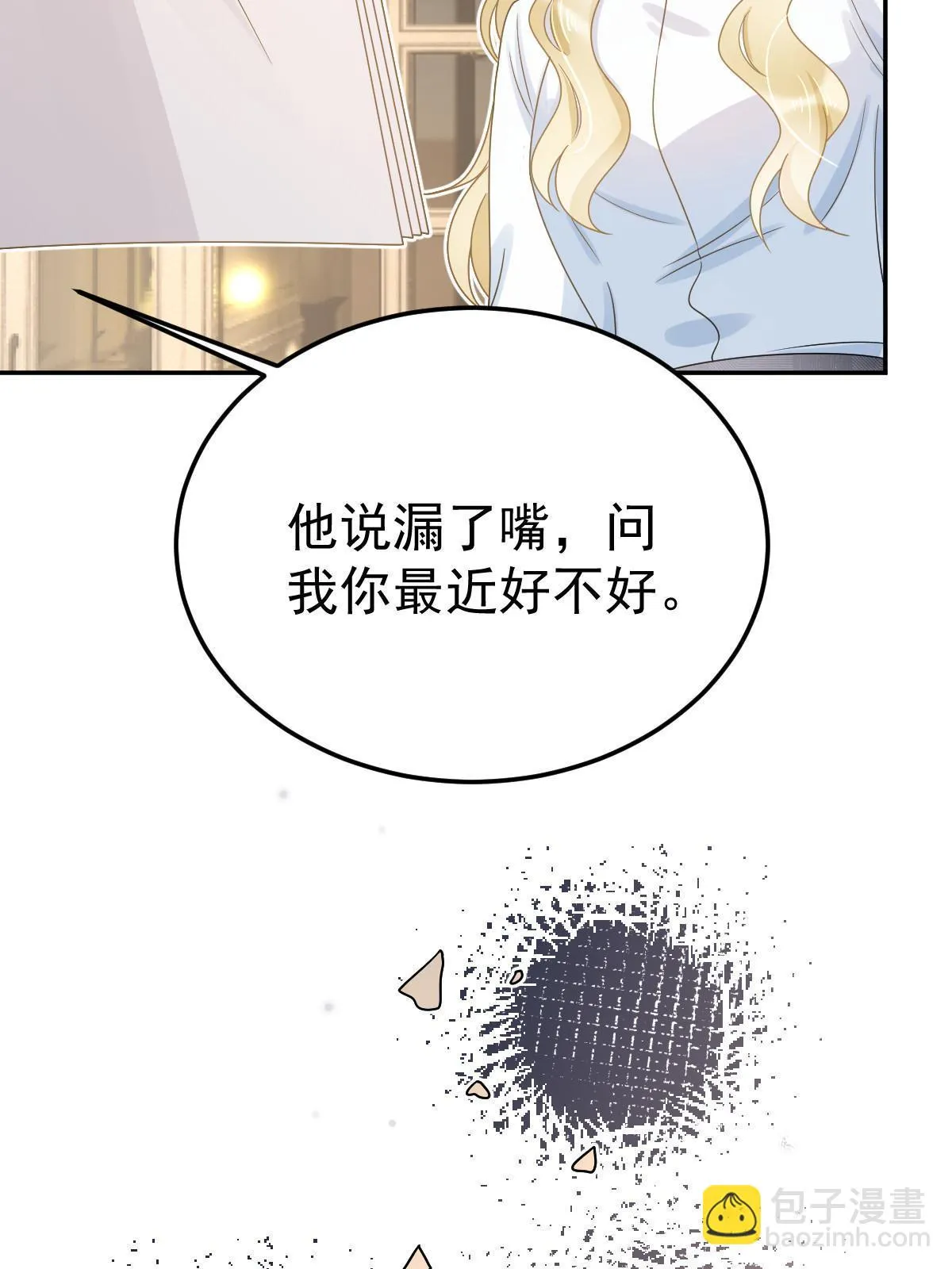 57 他知道你劈腿吗？ 第58页