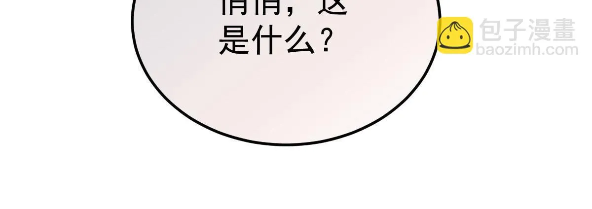 57 他知道你劈腿吗？ 第60页