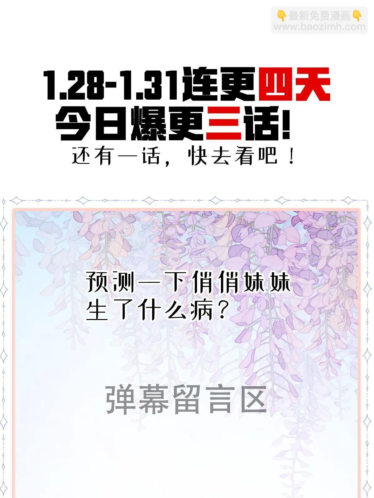 57 他知道你劈腿吗？ 第61页