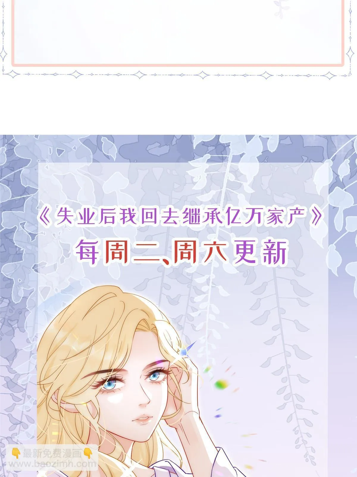 57 他知道你劈腿吗？ 第62页