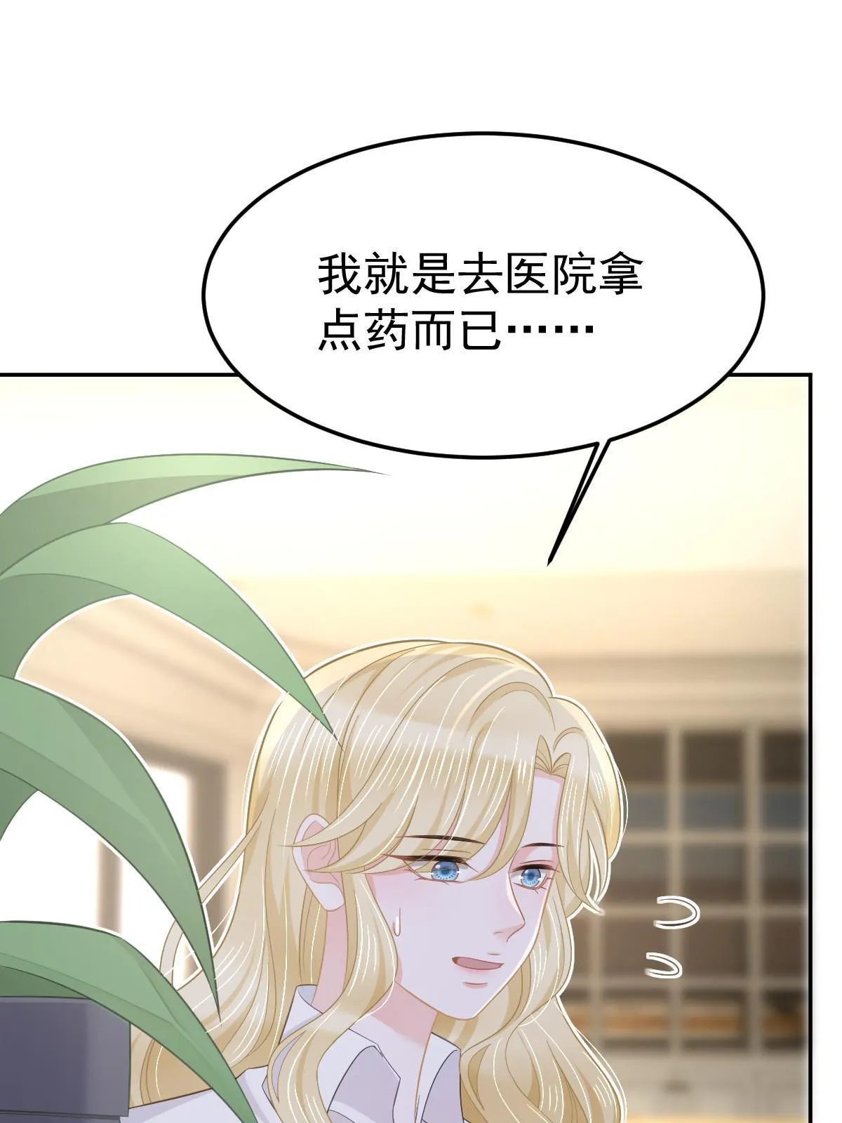 58 我就是抱他了 第4页