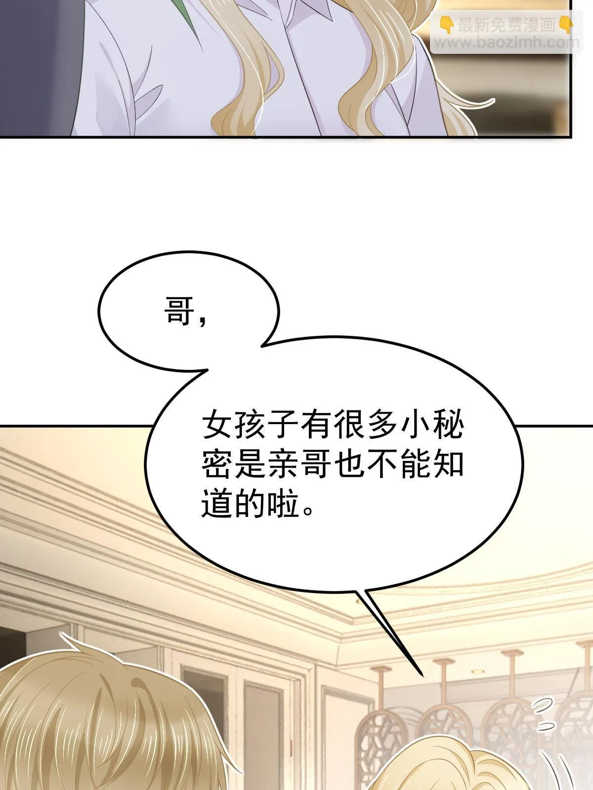 58 我就是抱他了 第5页