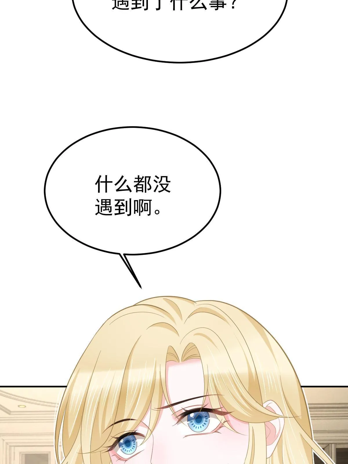 58 我就是抱他了 第9页