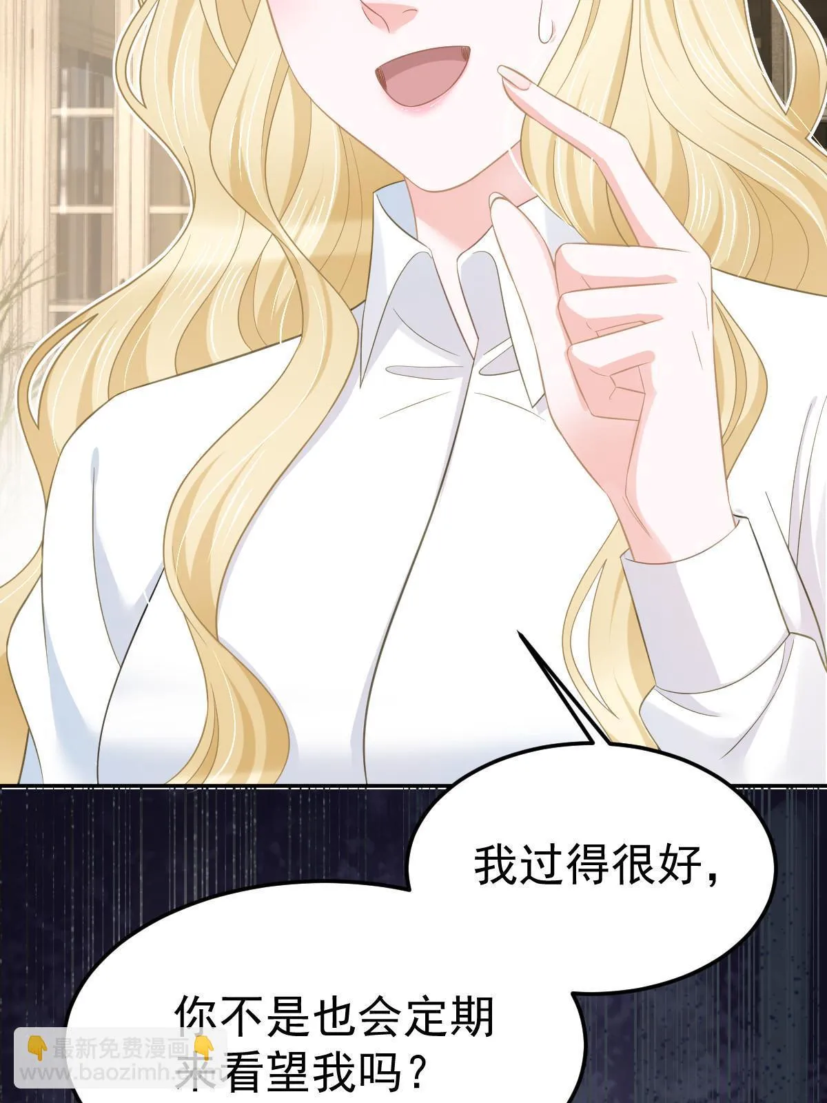 58 我就是抱他了 第10页