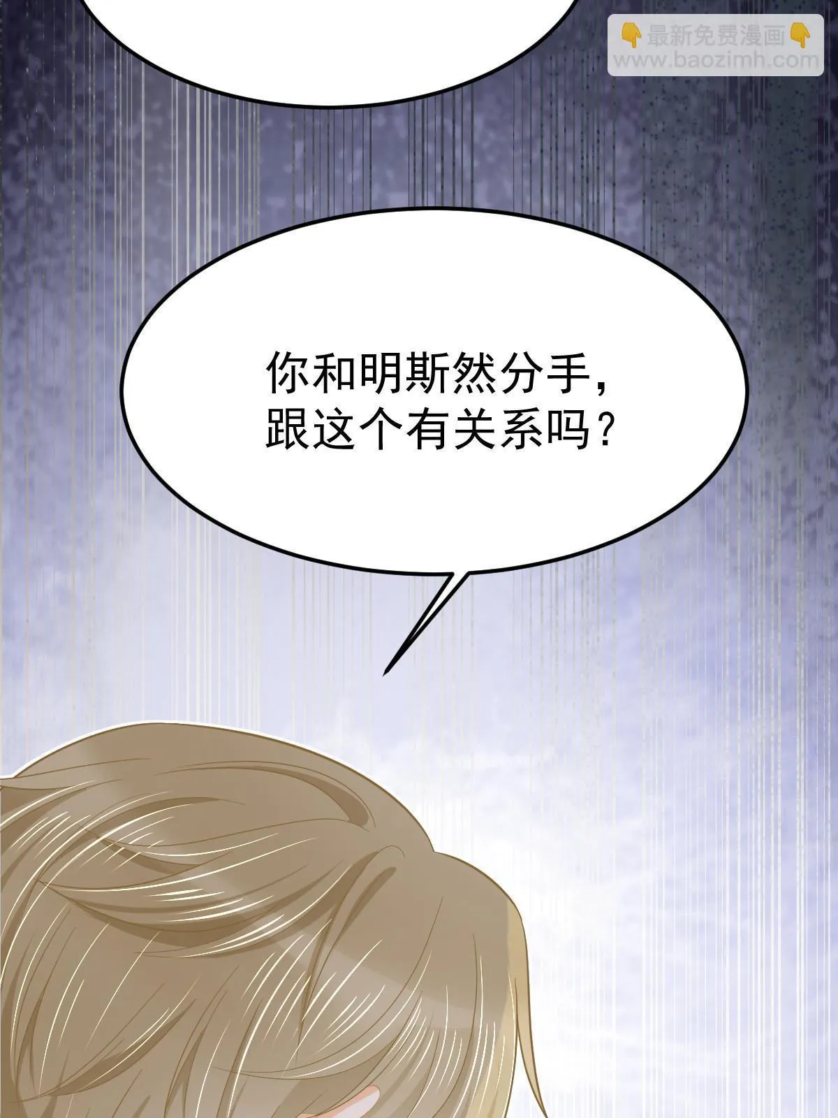 58 我就是抱他了 第11页