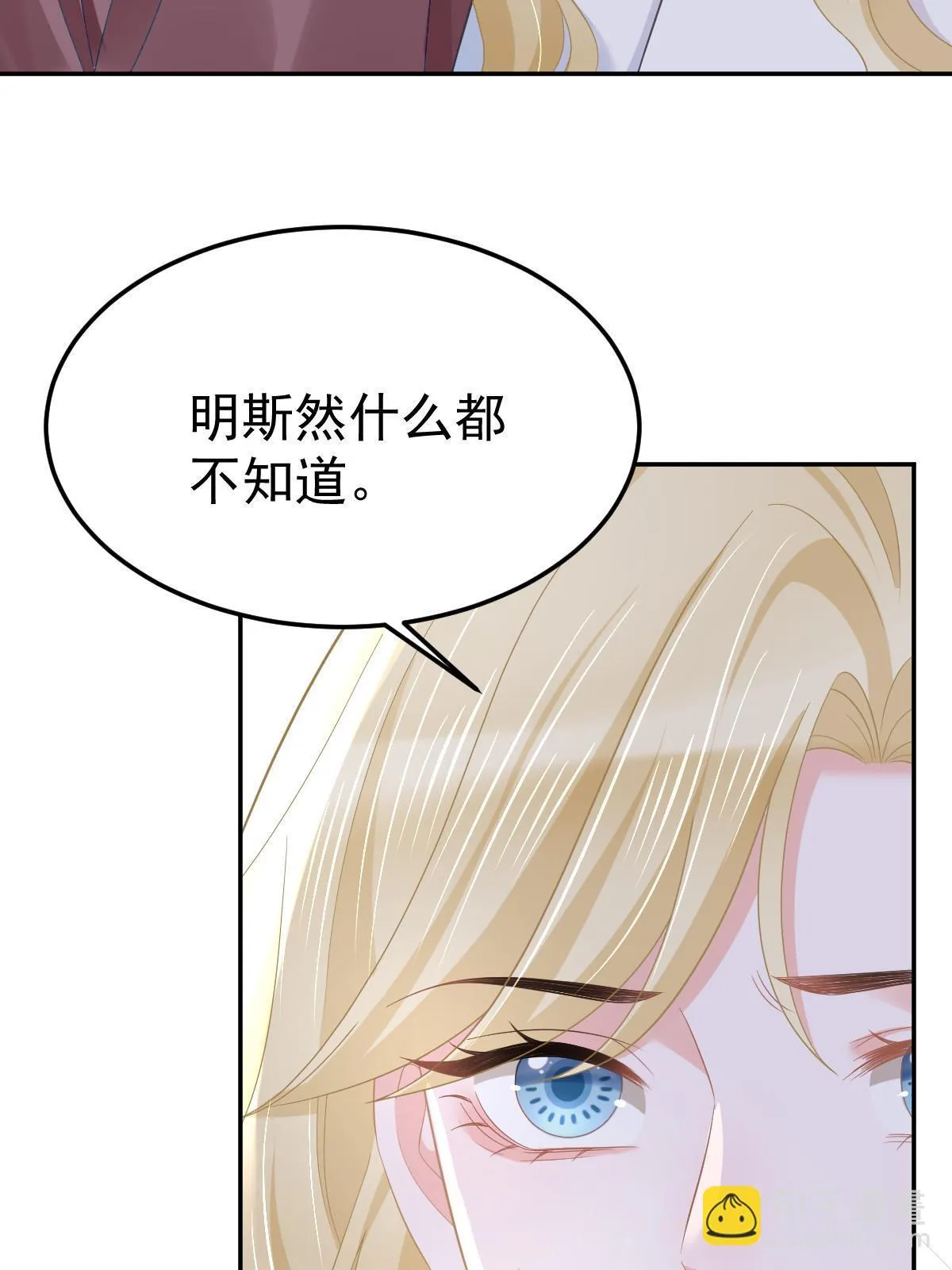 58 我就是抱他了 第13页