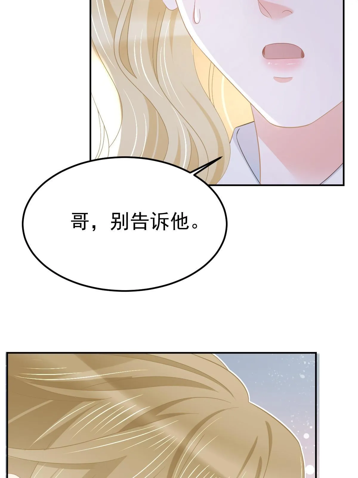 58 我就是抱他了 第14页