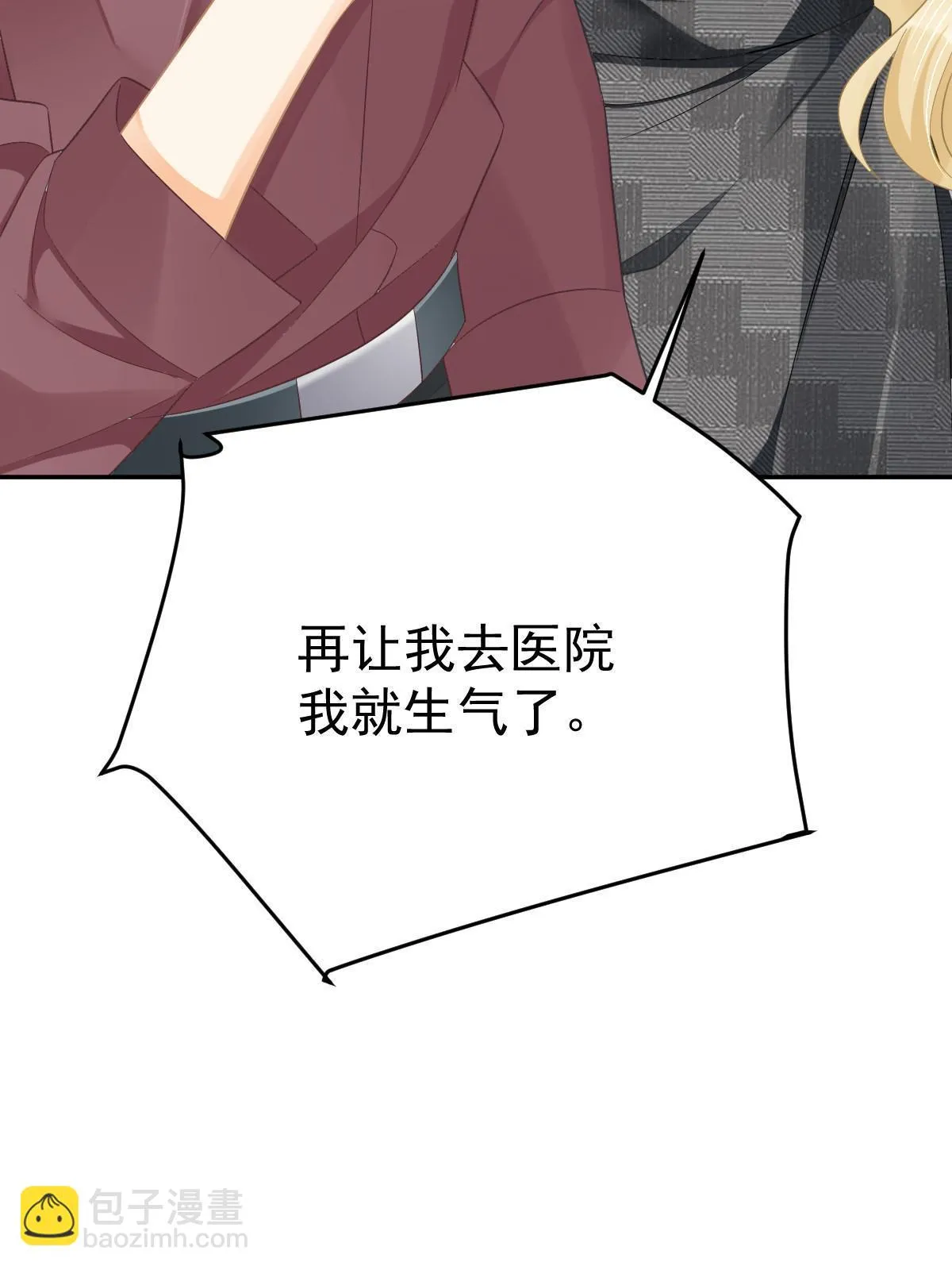 58 我就是抱他了 第21页
