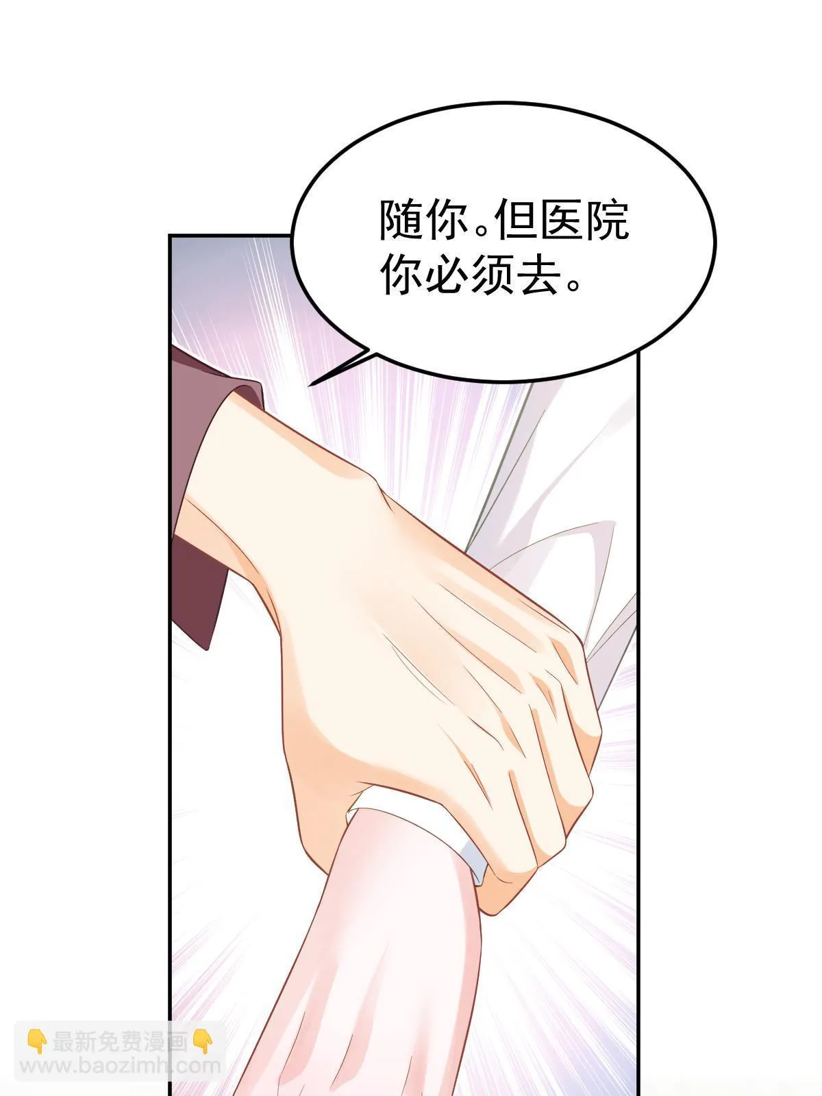 58 我就是抱他了 第23页