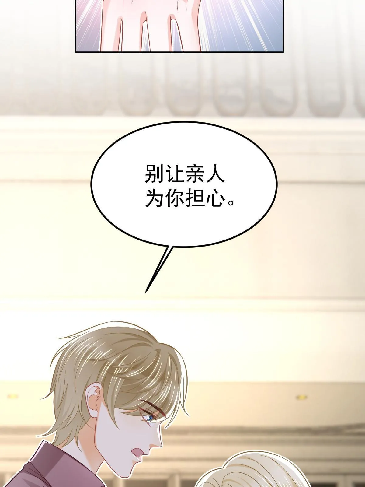 58 我就是抱他了 第24页