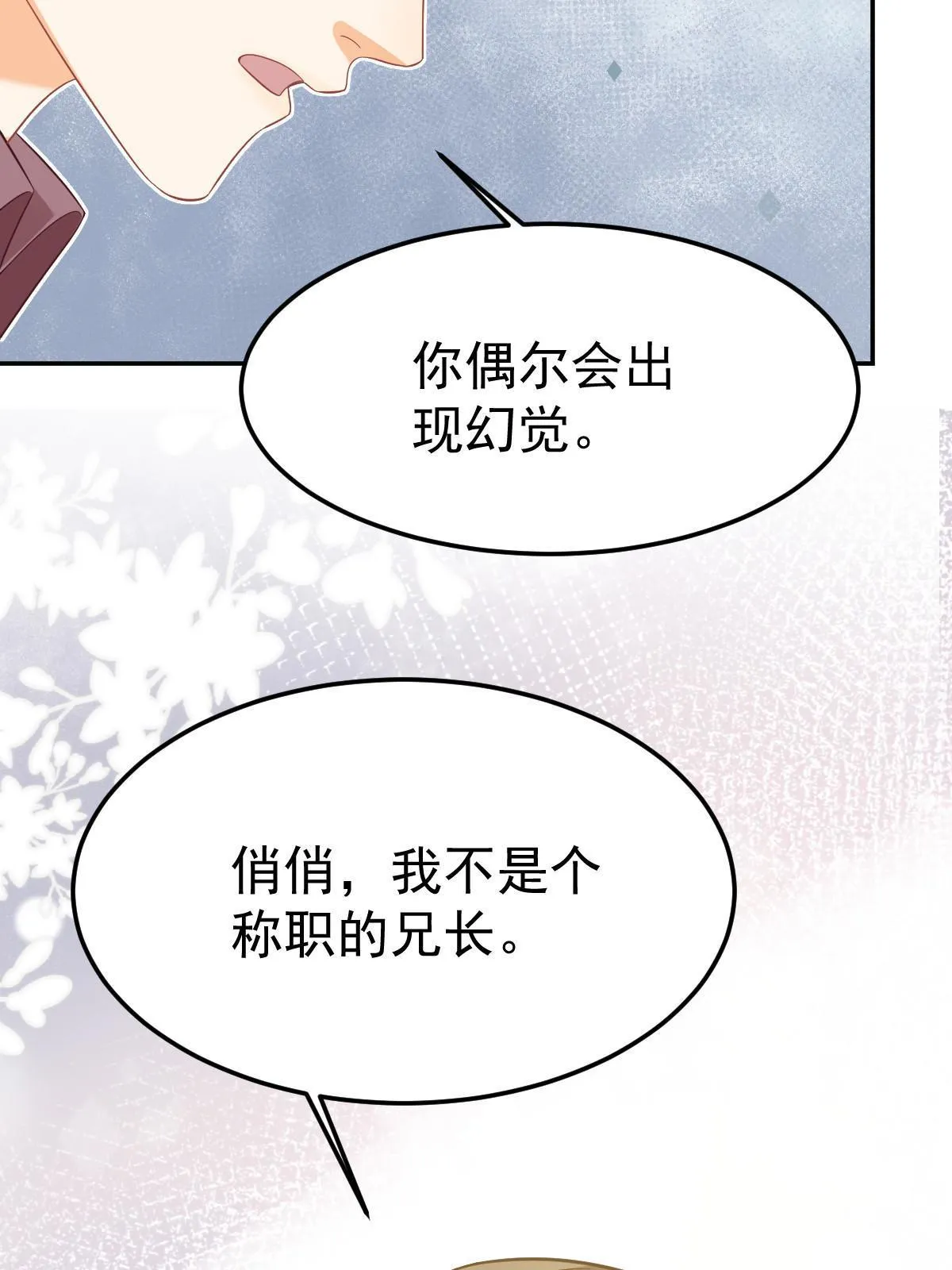 58 我就是抱他了 第27页