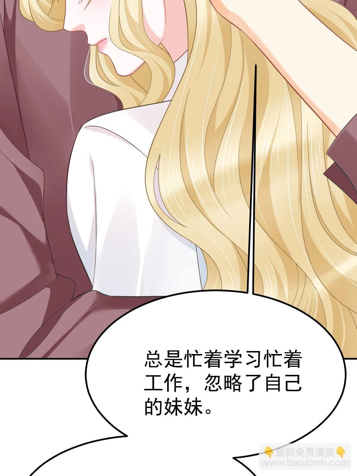 58 我就是抱他了 第29页