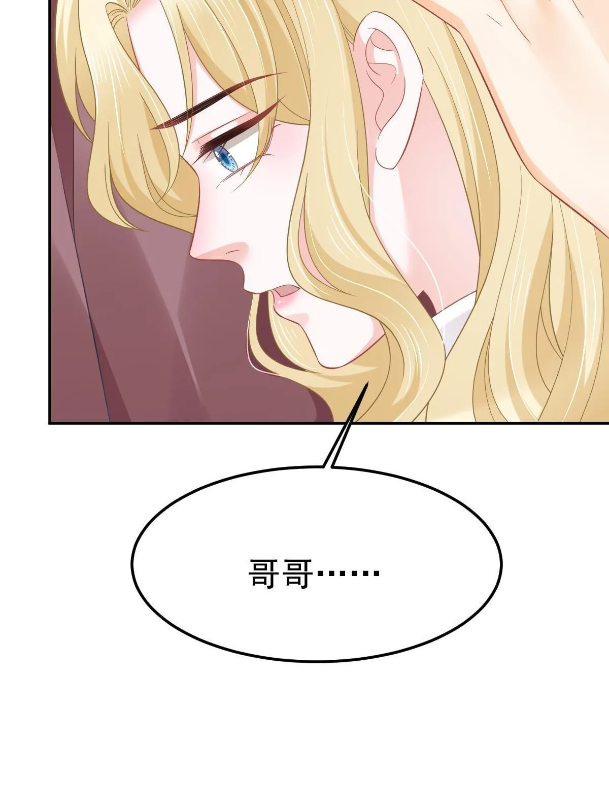 58 我就是抱他了 第31页