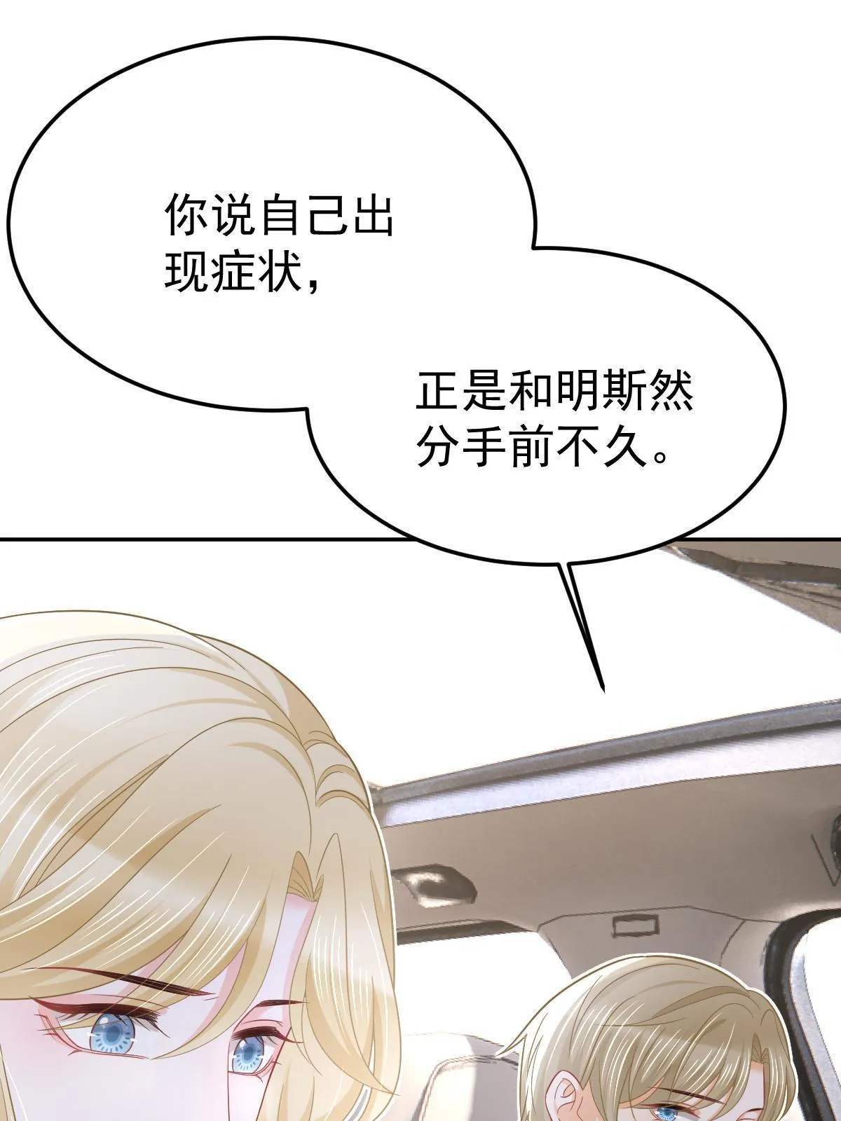 58 我就是抱他了 第33页