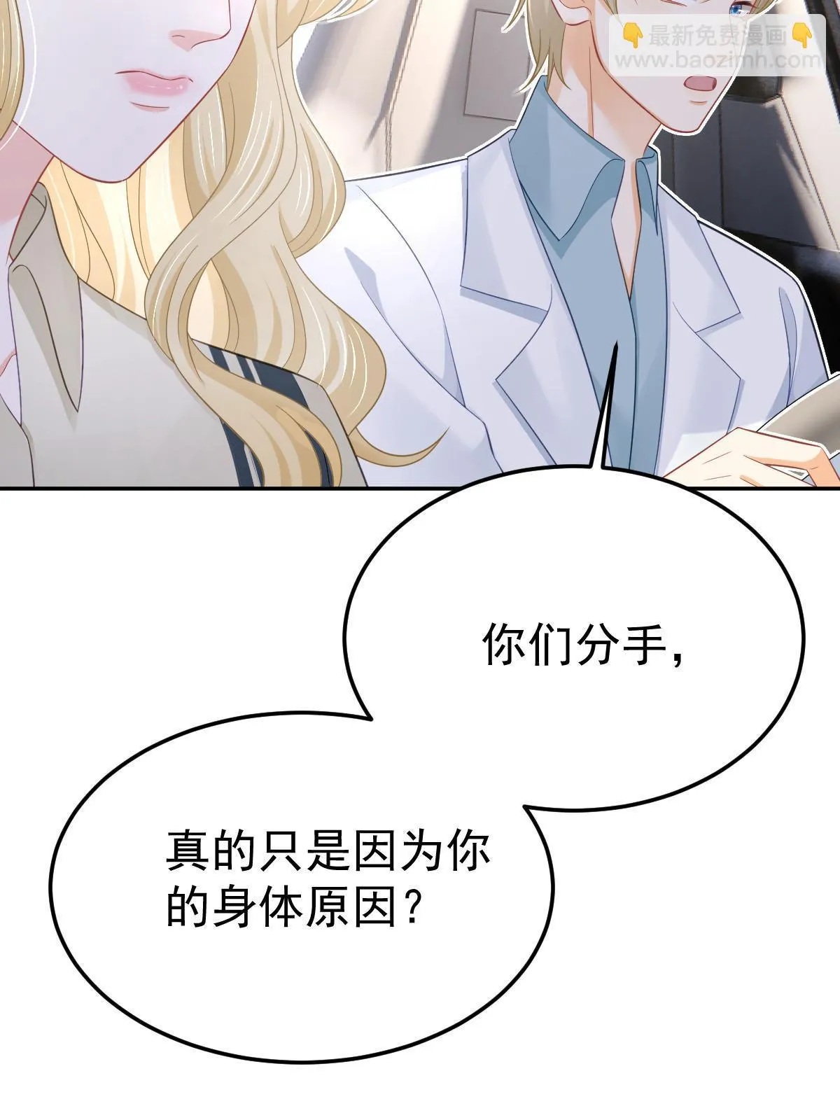 58 我就是抱他了 第34页
