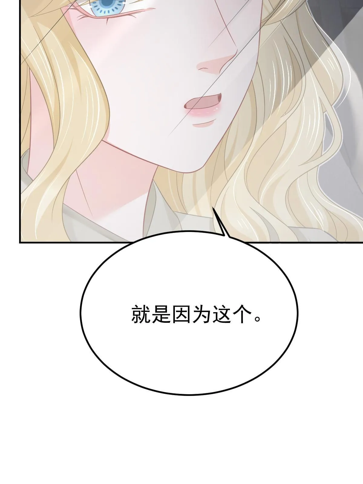 58 我就是抱他了 第36页