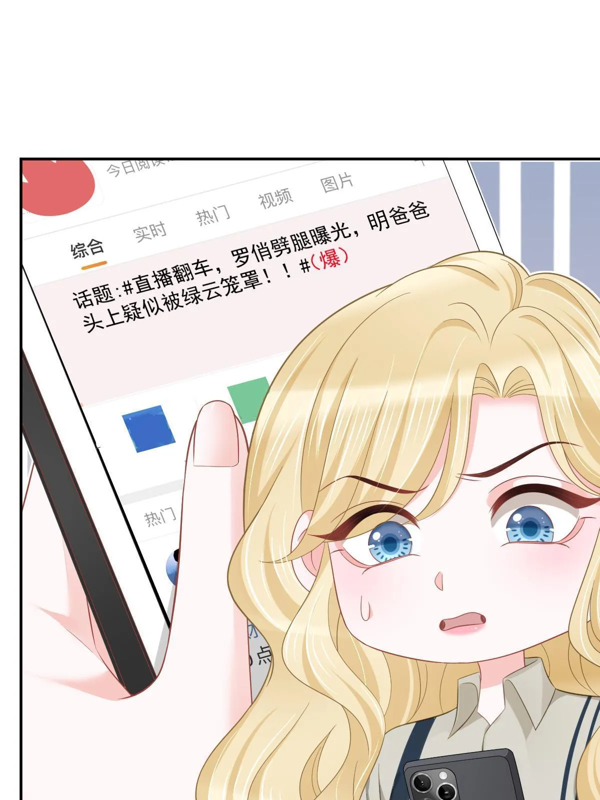 58 我就是抱他了 第40页