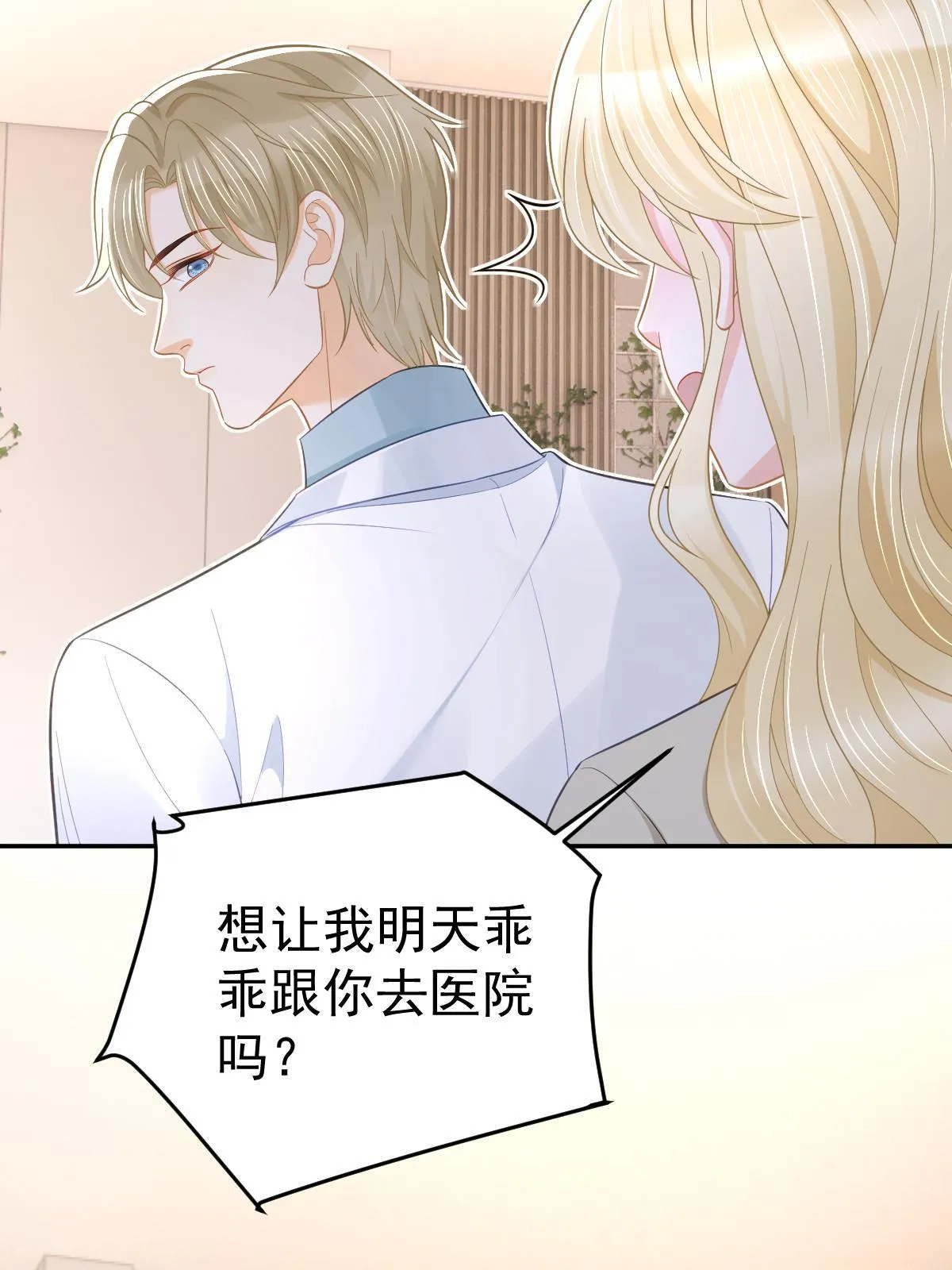 58 我就是抱他了 第44页