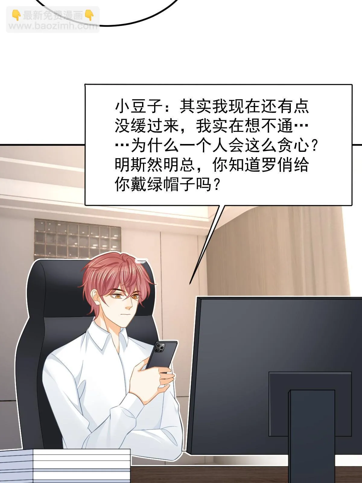 58 我就是抱他了 第49页