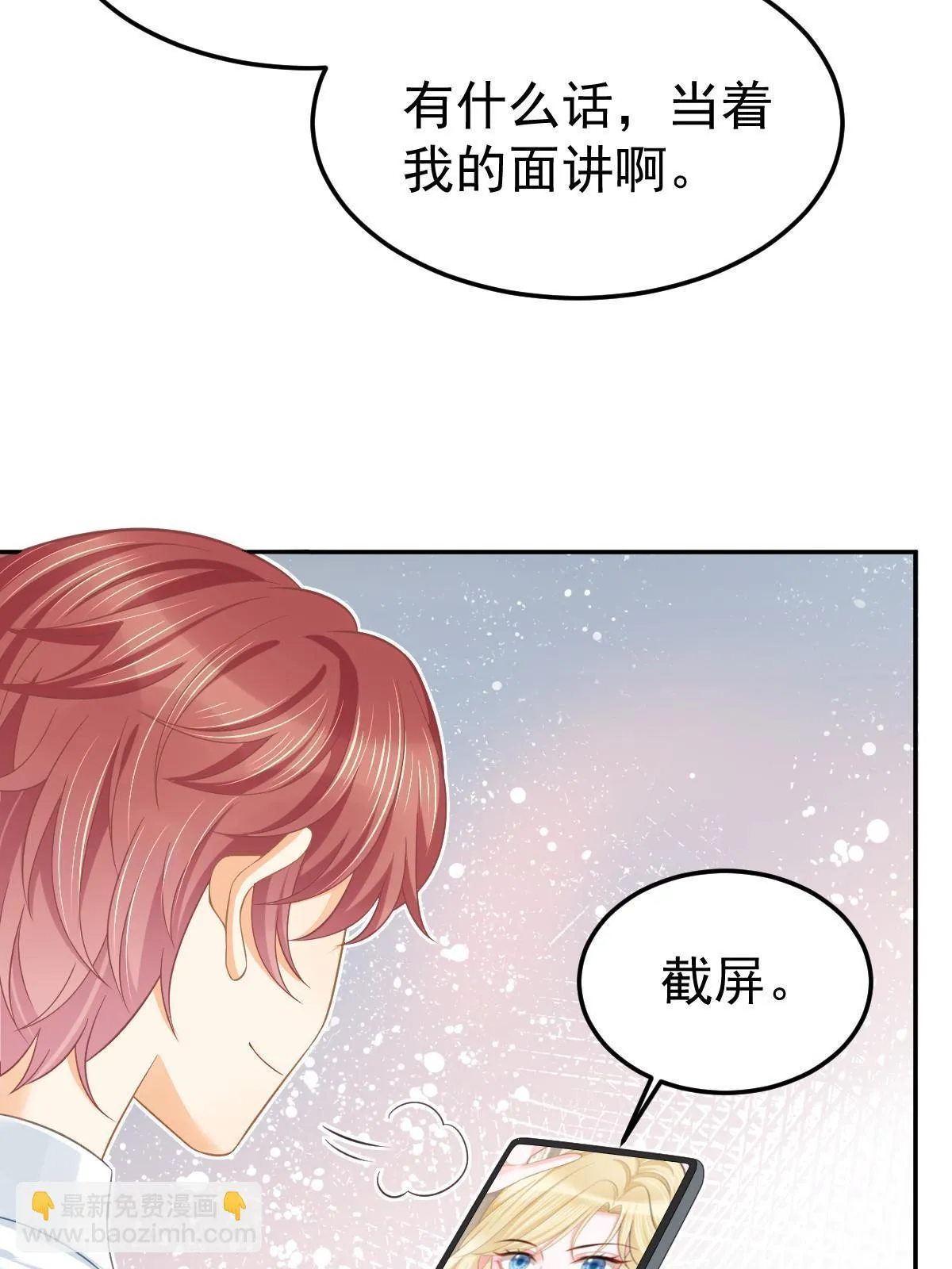 58 我就是抱他了 第53页