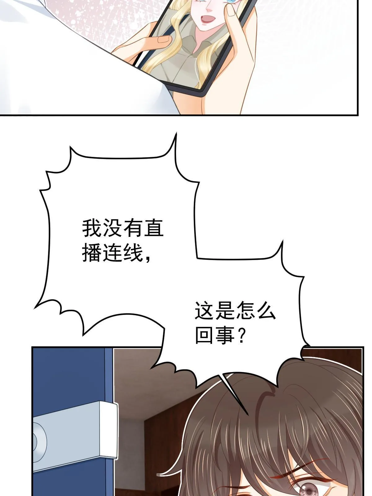 58 我就是抱他了 第54页