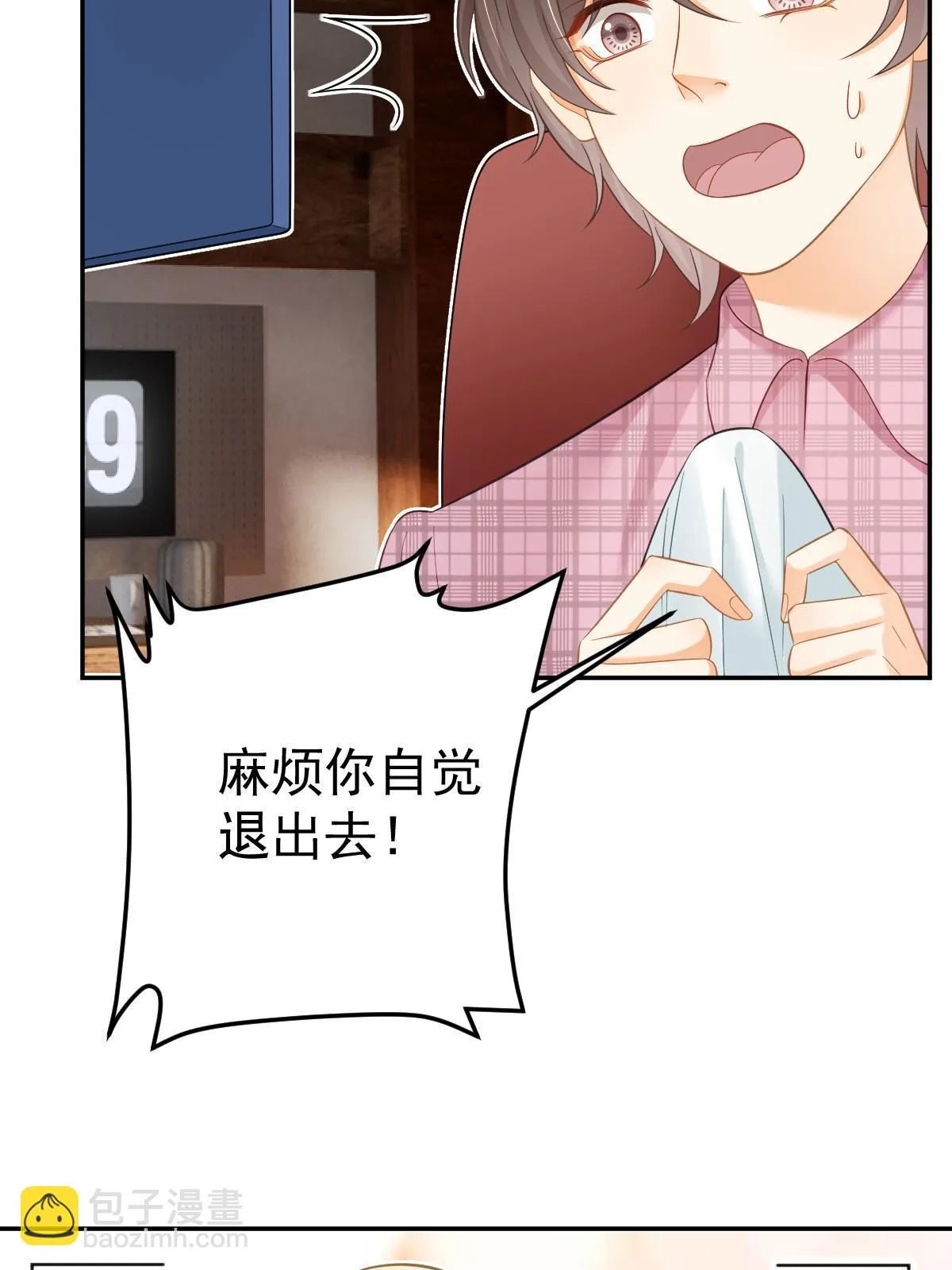 58 我就是抱他了 第55页