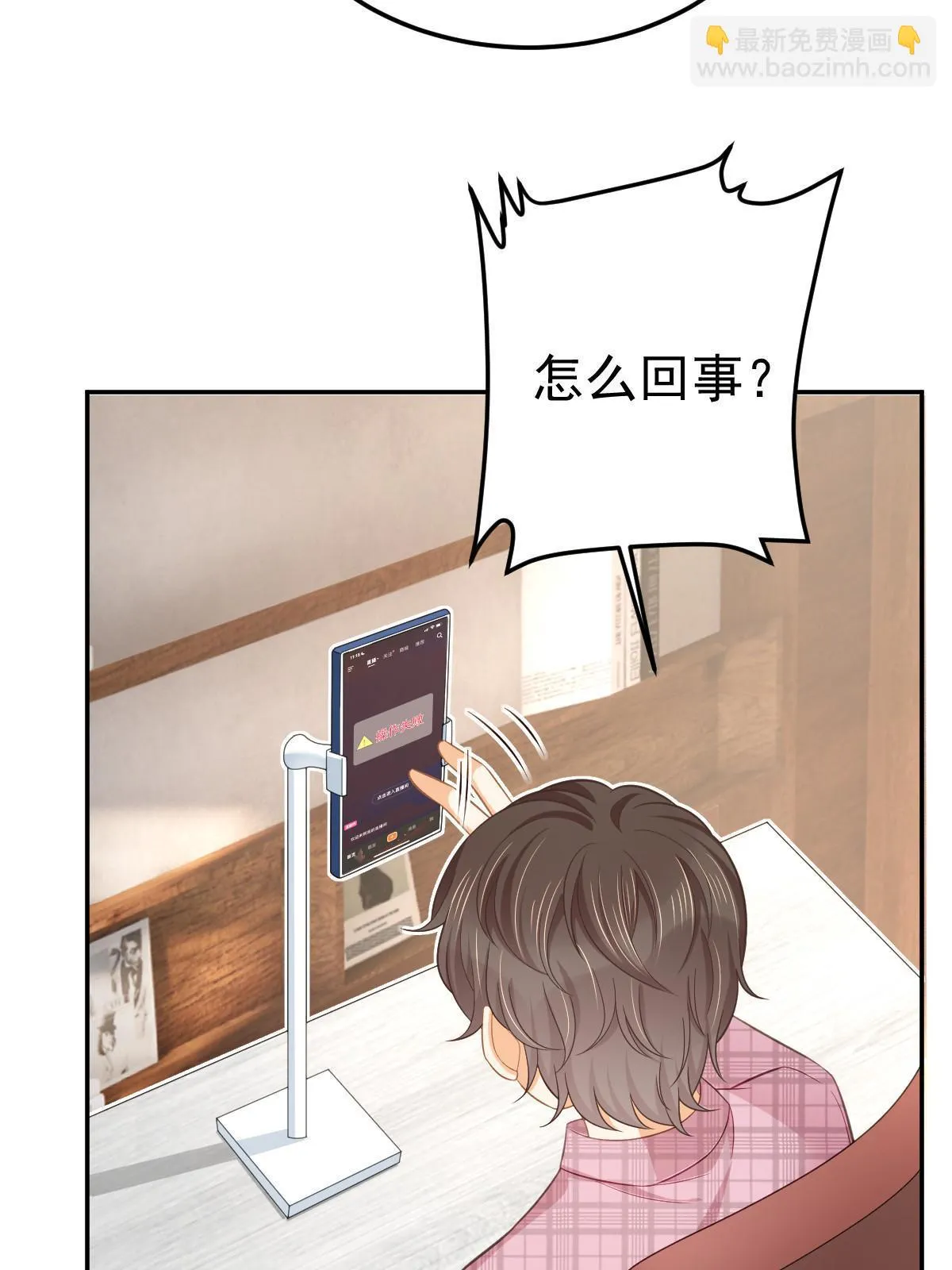 58 我就是抱他了 第57页