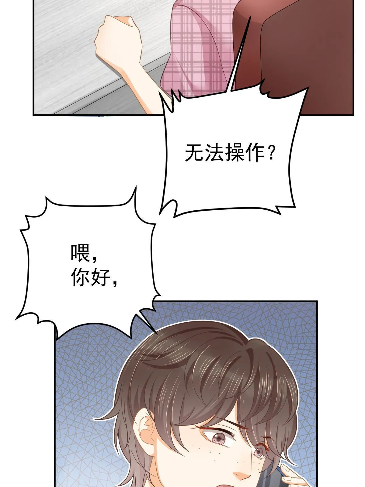 58 我就是抱他了 第58页