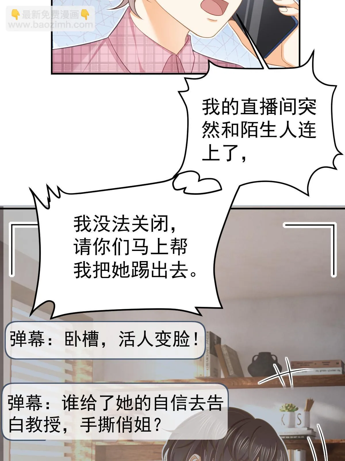 58 我就是抱他了 第59页