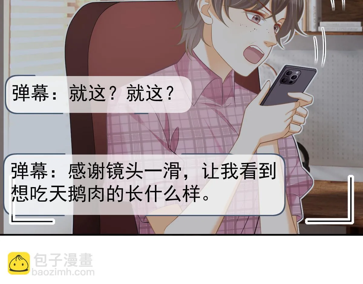 58 我就是抱他了 第60页