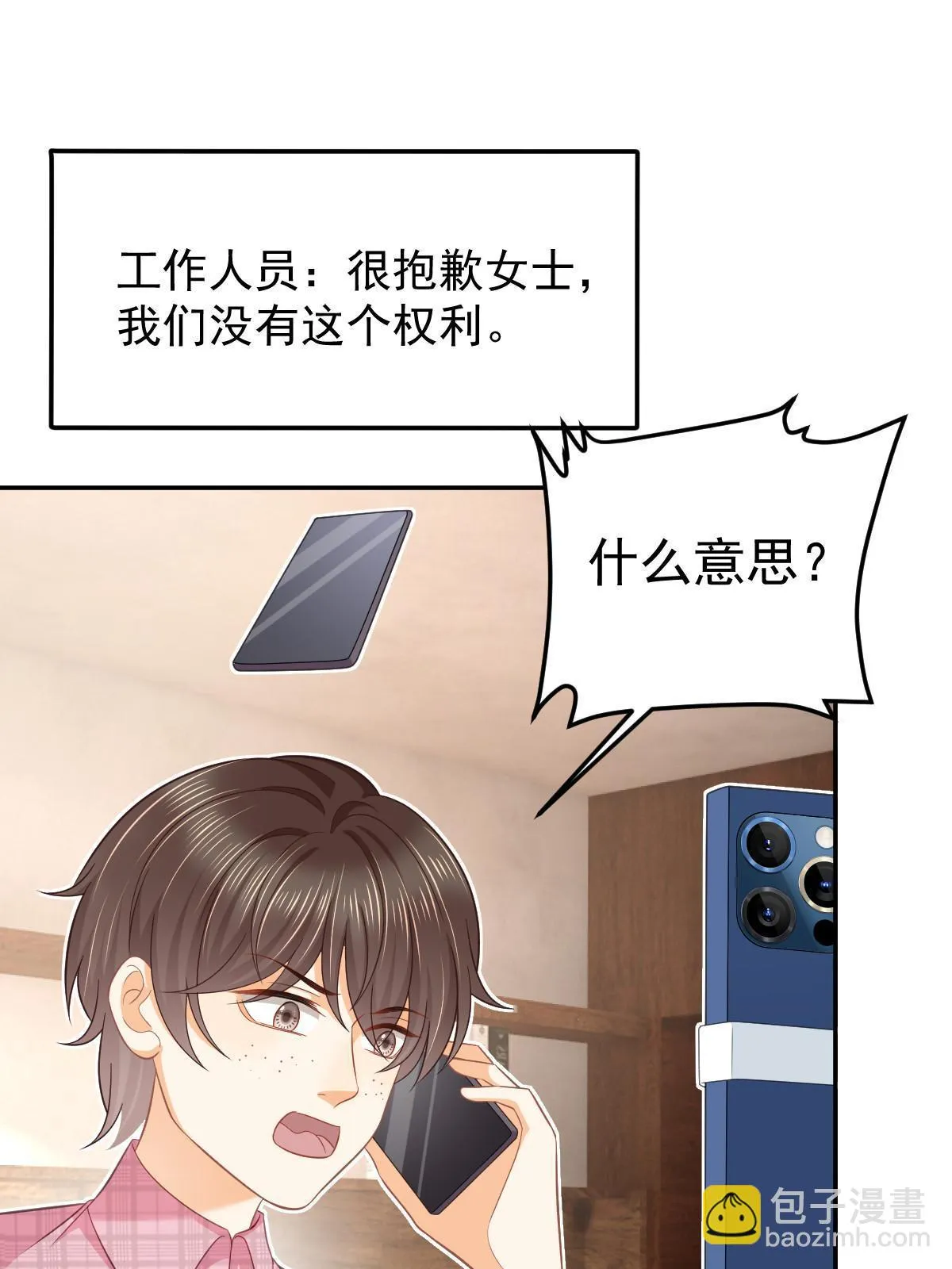 58 我就是抱他了 第61页
