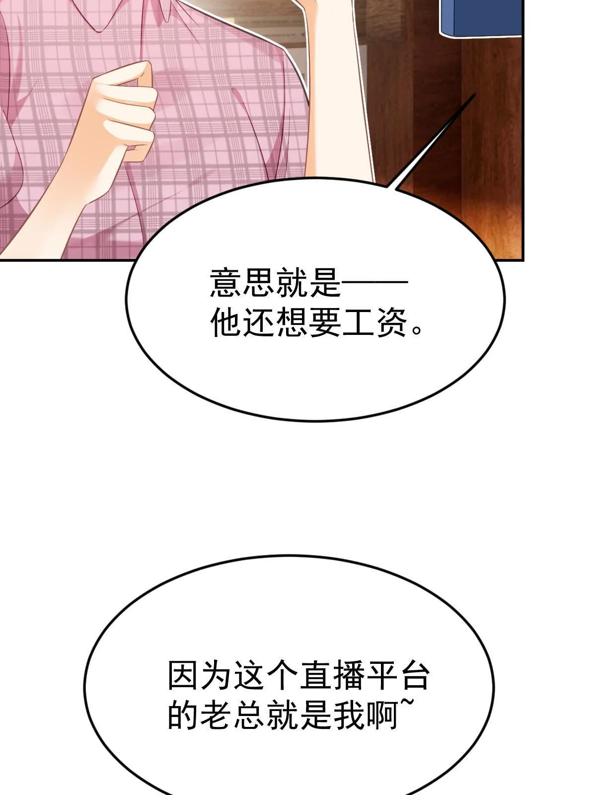 58 我就是抱他了 第62页