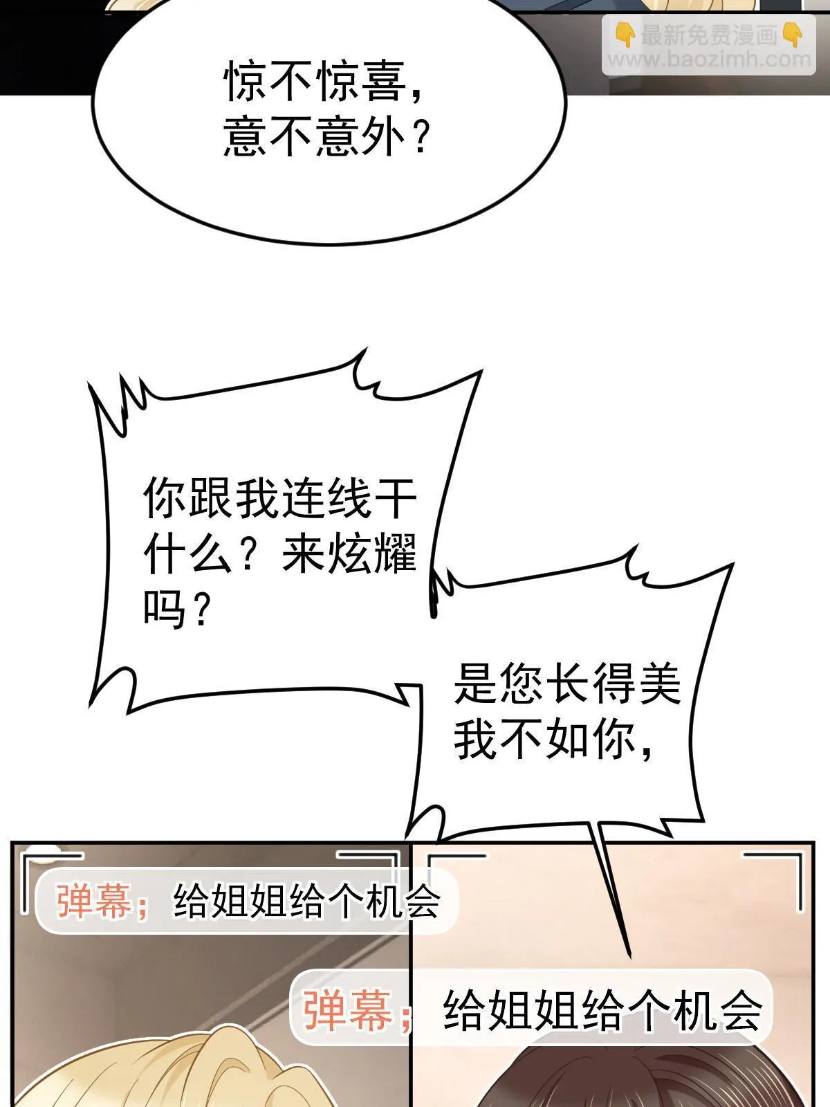 58 我就是抱他了 第64页
