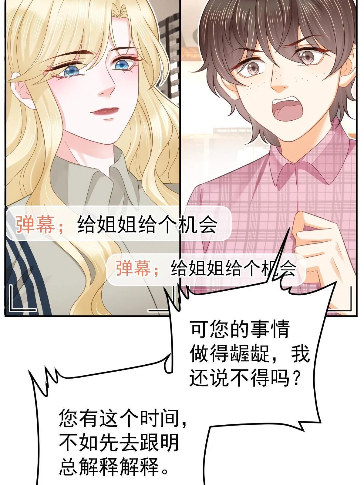 58 我就是抱他了 第65页