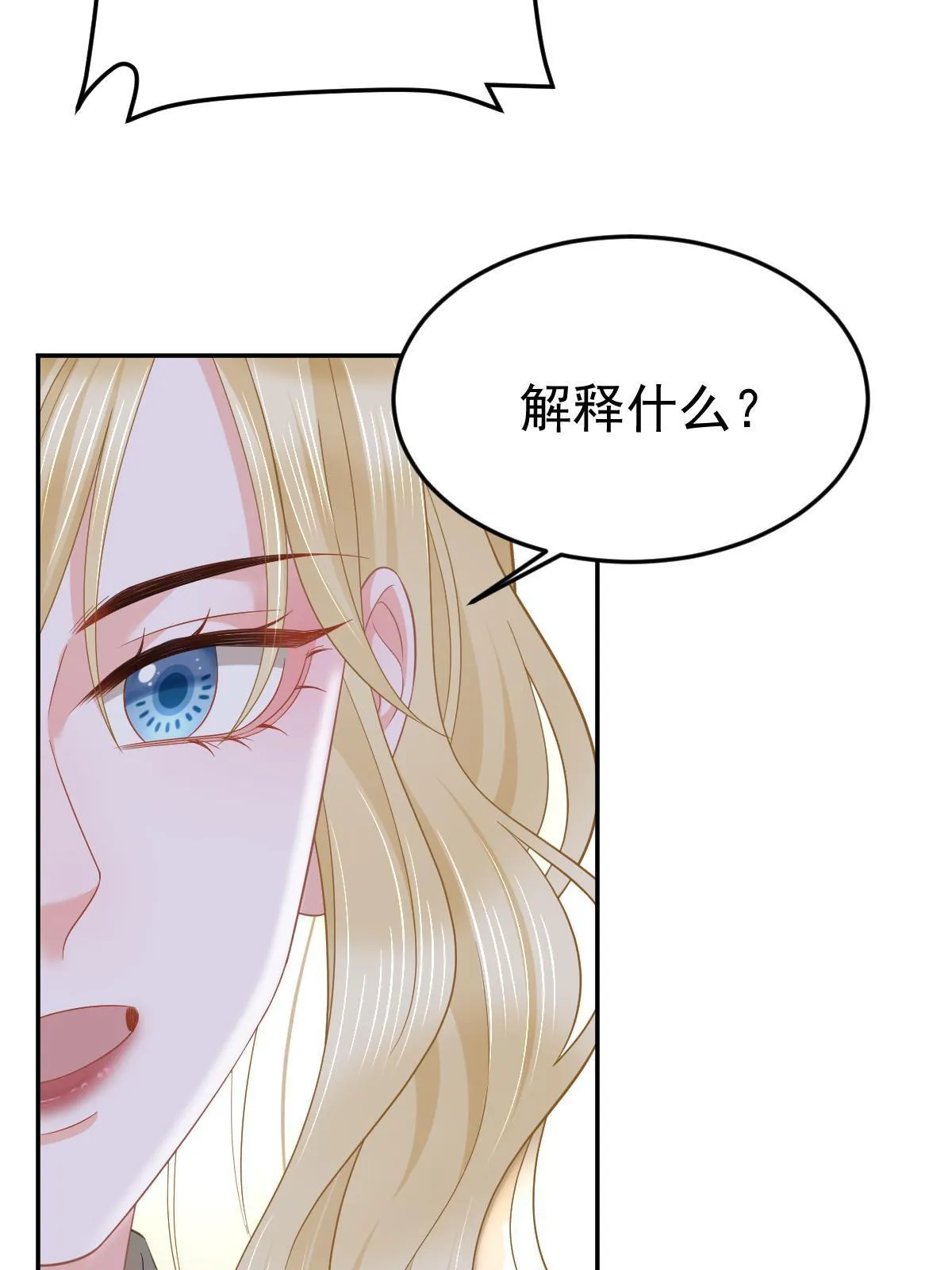 58 我就是抱他了 第66页
