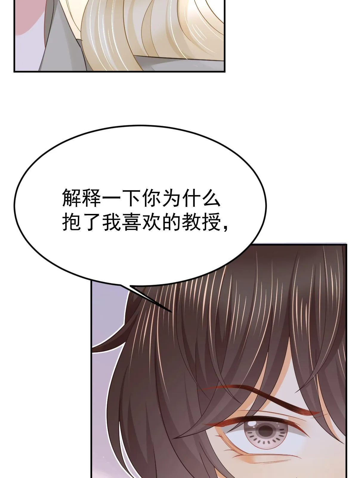 58 我就是抱他了 第67页