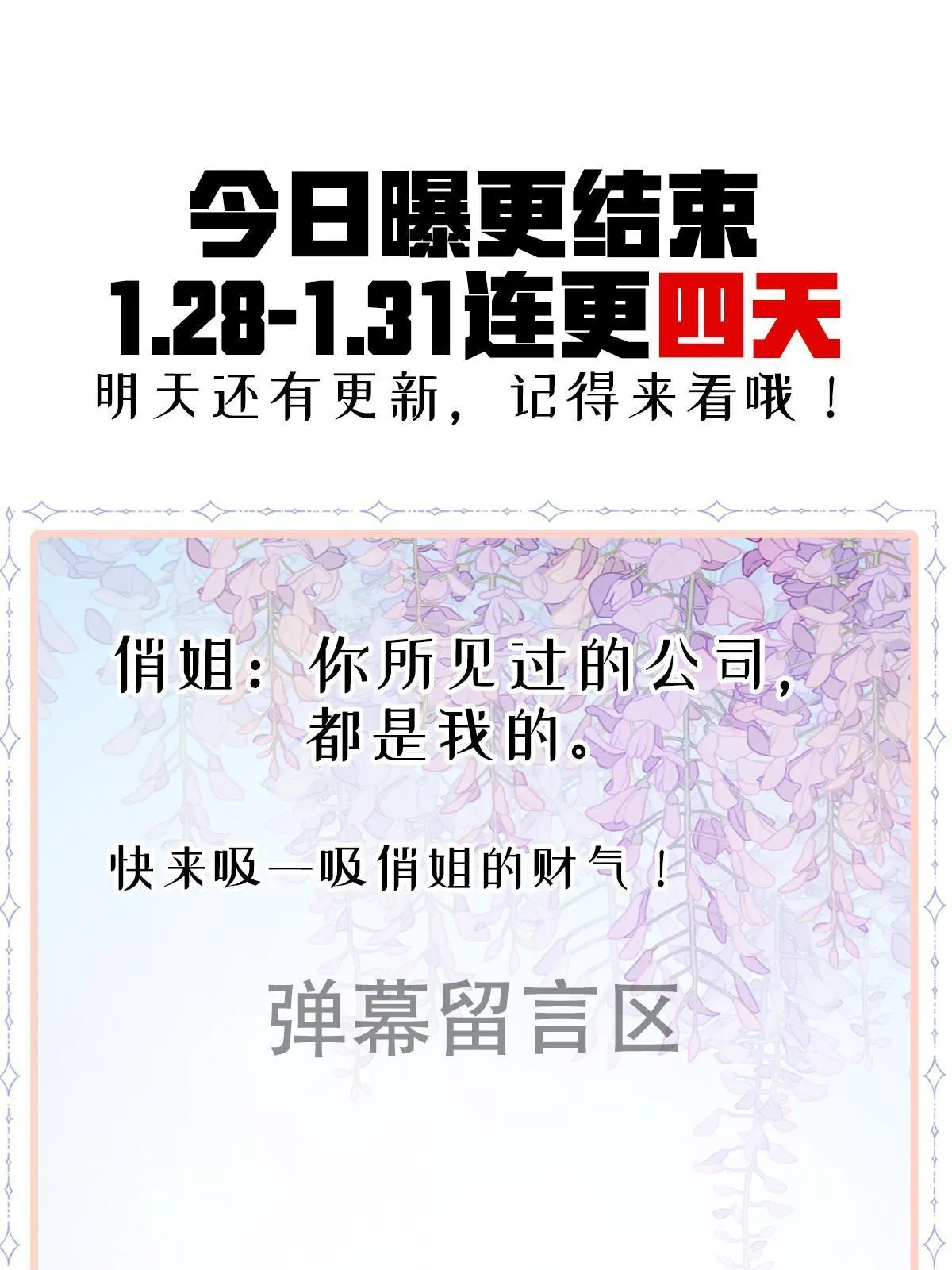 58 我就是抱他了 第72页