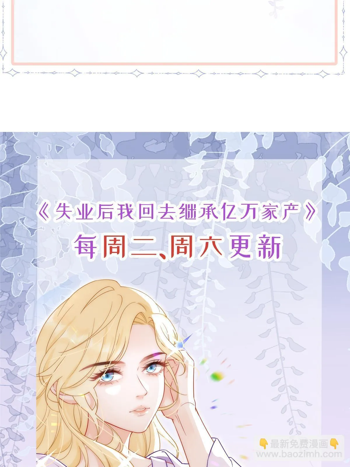 58 我就是抱他了 第73页
