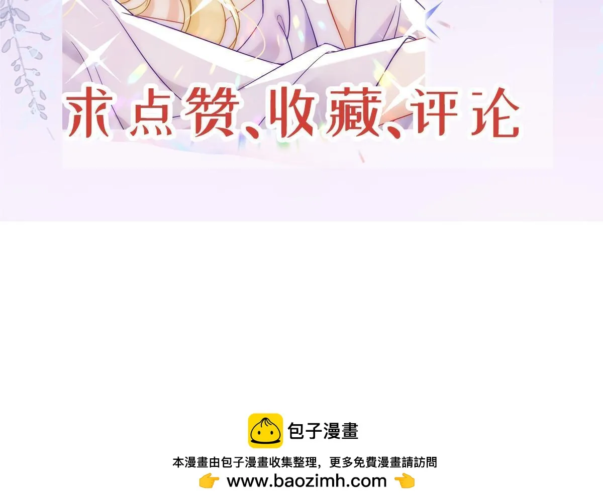 58 我就是抱他了 第74页